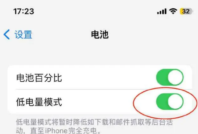 夏河苹果手机维修分享iOS16耗电快解决办法 