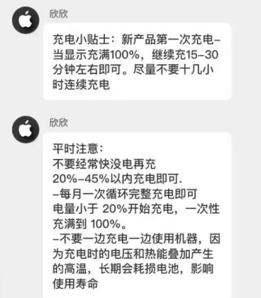 夏河苹果14维修分享iPhone14 充电小妙招 
