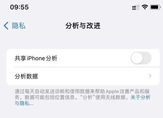 夏河苹果手机维修分享iPhone如何关闭隐私追踪 