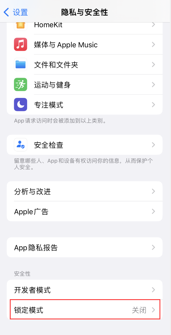 夏河苹果手机维修分享iOS 16 “锁定模式”是什么 
