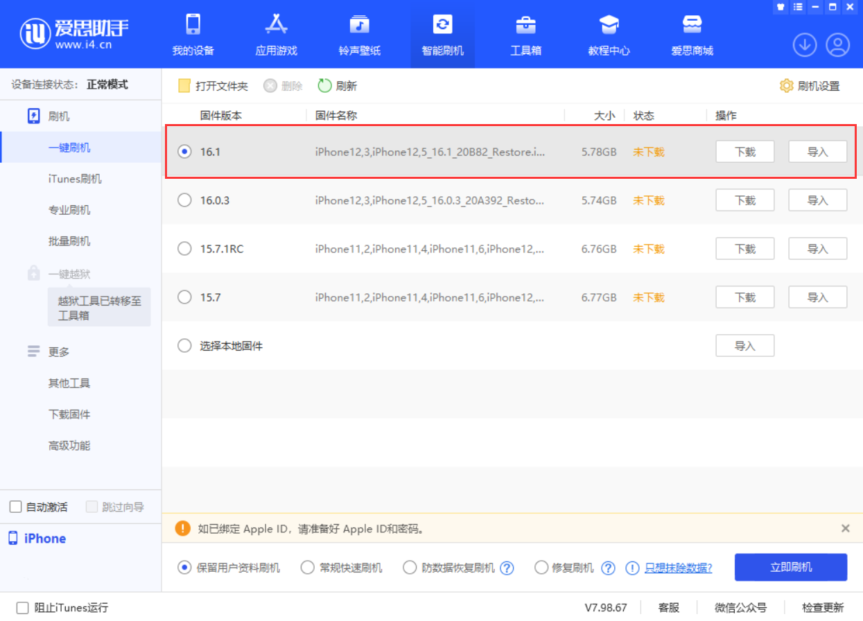 夏河苹果手机维修分享iOS 16.1正式版新增了哪些新功能 