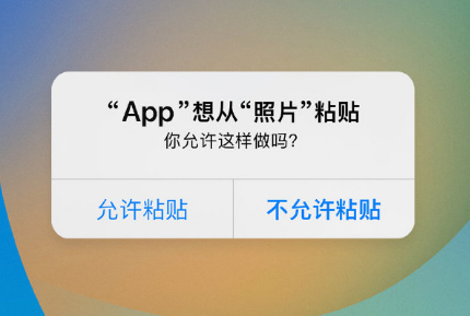 夏河苹果手机维修分享iPhone 复制粘贴弹窗太烦人？终于可以在 iOS 16.1 中设置关闭了 