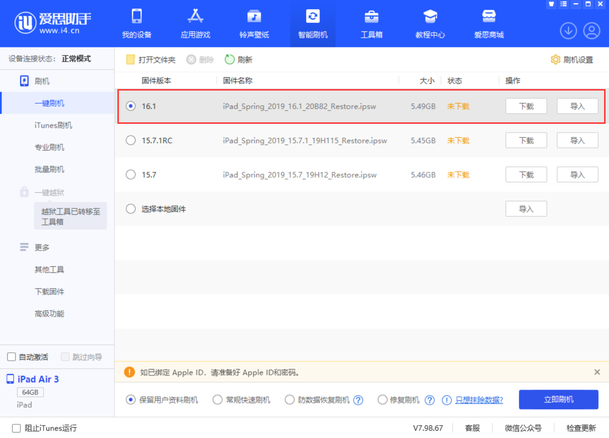 夏河苹果手机维修分享iPadOS 16 正式版更新了哪些内容 