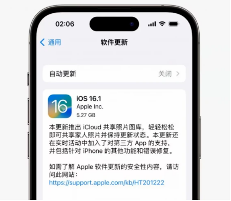 夏河苹果手机维修分享iOS16.1RC版升级反馈汇总 