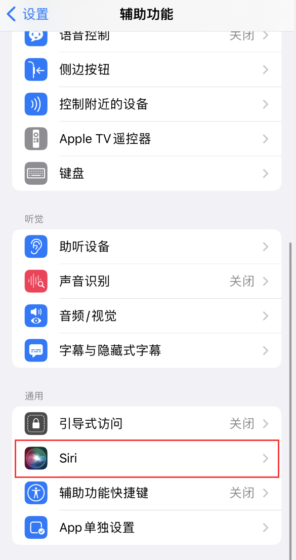 夏河苹果手机维修分享iOS 16 支持让 Siri 通过 iPhone 扬声器播报通知和来电 