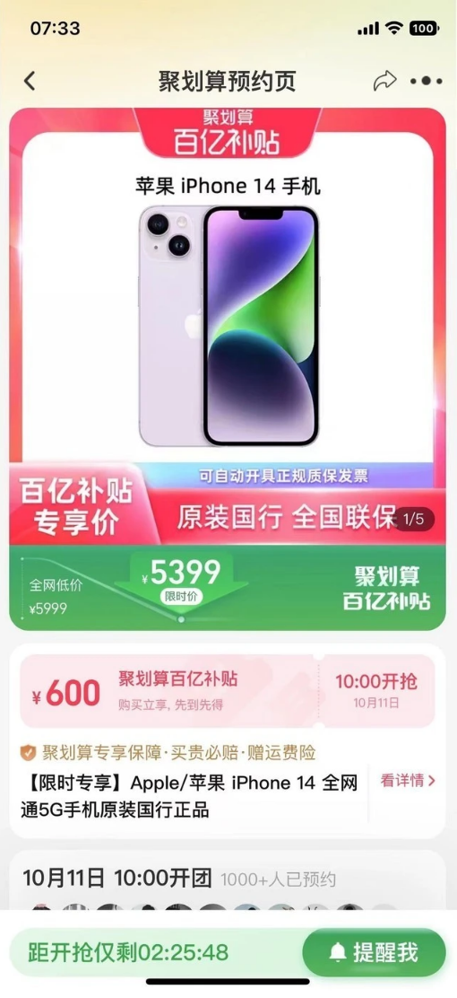夏河苹果14维修分享买iPhone14还是iPhone13 