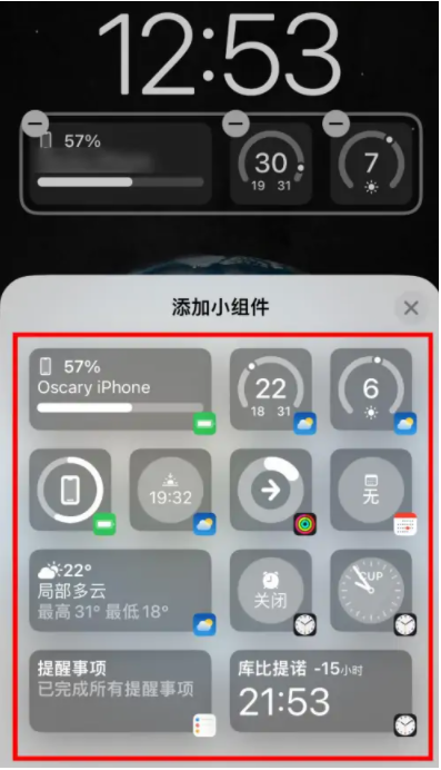 夏河苹果手机维修分享iOS16锁屏小组件添加教程 