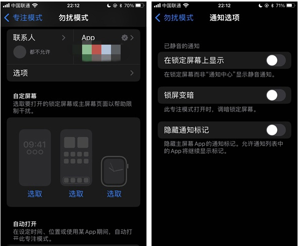 夏河苹果14维修分享苹果 iPhone 14 Pro / Max 启用黑白 AOD 全天候显示方法教程 