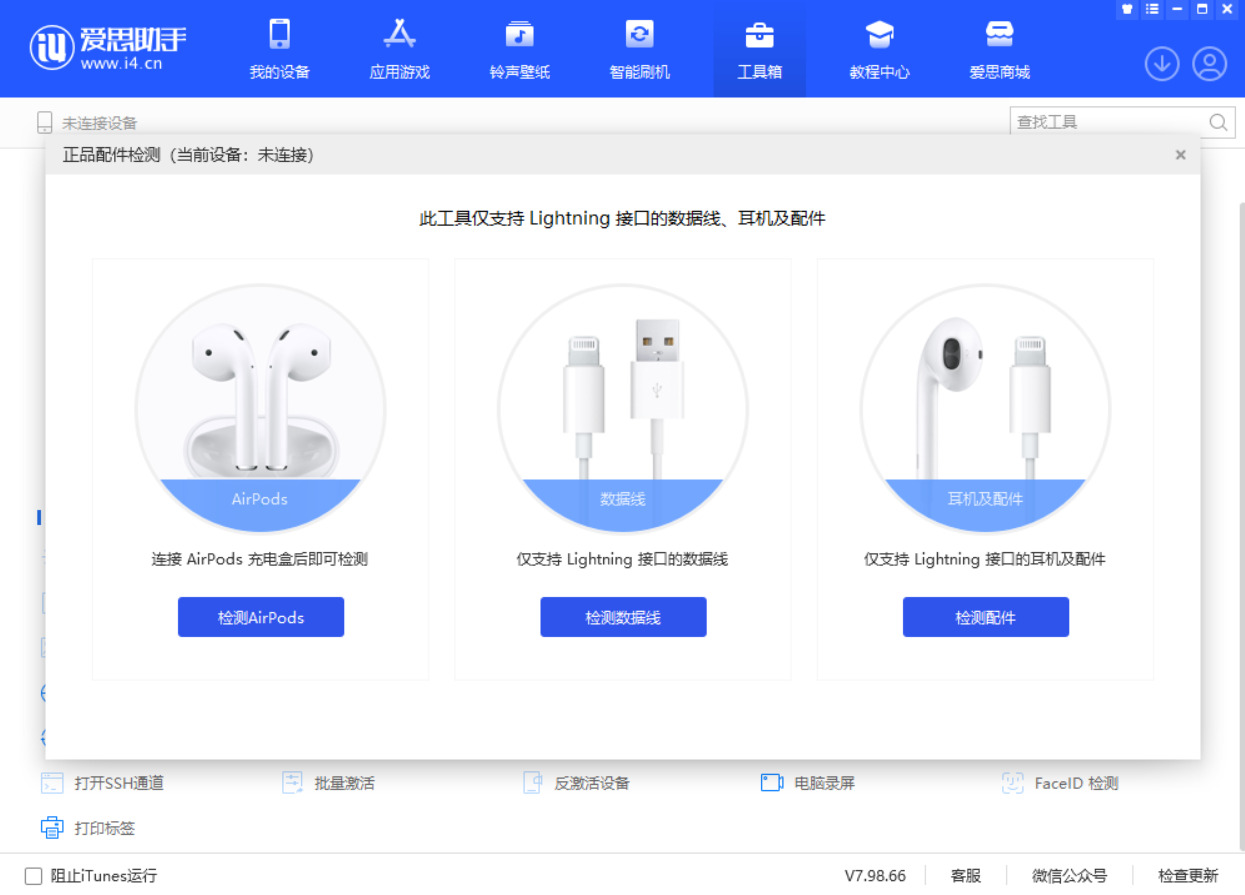 夏河苹果手机维修分享iOS 16 全新功能 