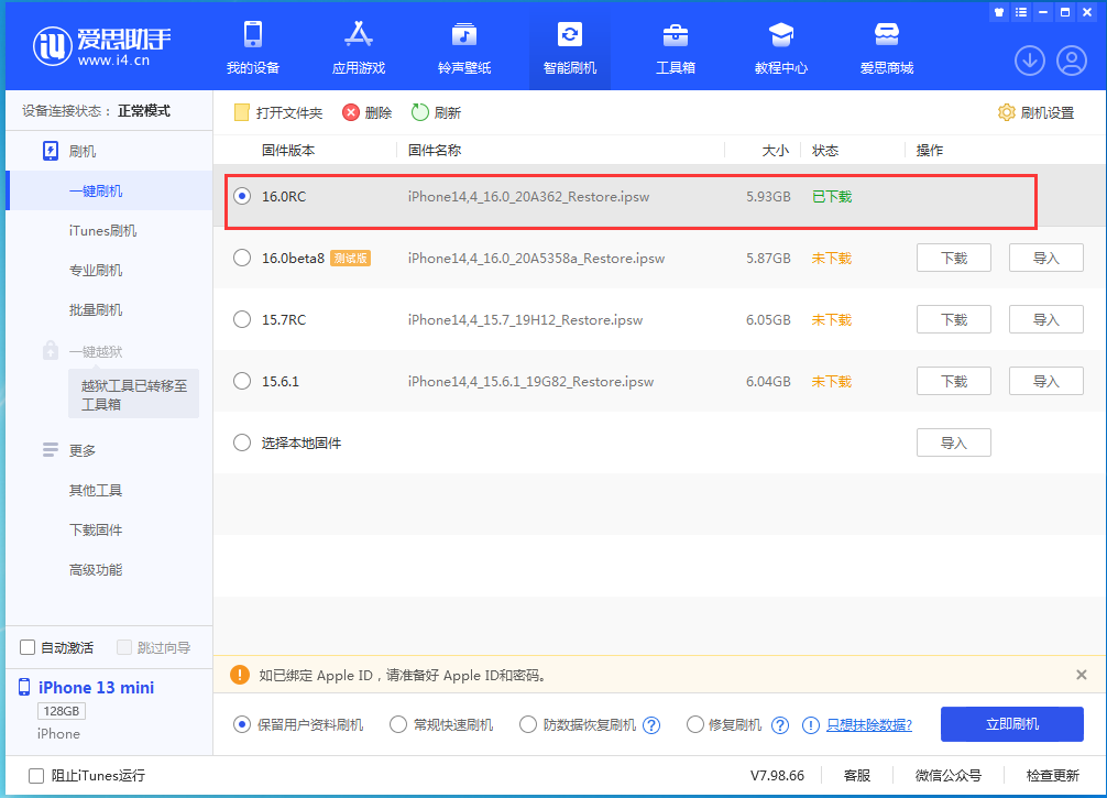 夏河苹果手机维修分享苹果 iOS 16 正式版什么时候发布 