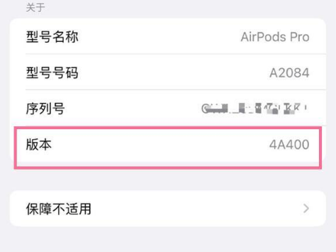 夏河苹果手机维修分享AirPods pro固件安装方法 