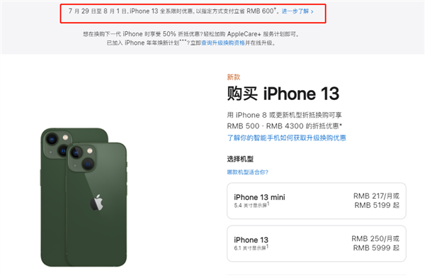 夏河苹果13维修分享现在买iPhone 13划算吗 