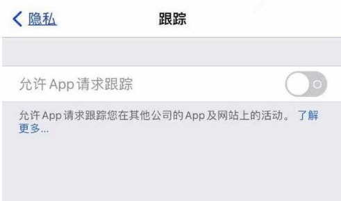 夏河苹果13维修分享使用iPhone13时如何保护自己的隐私 