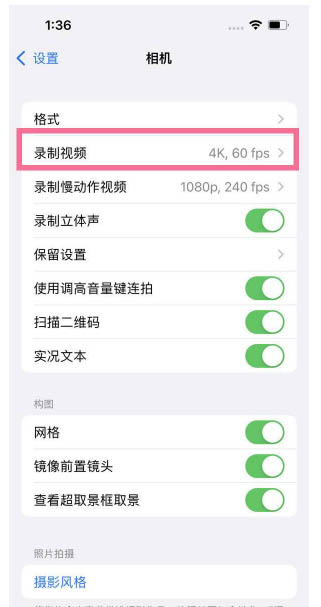 夏河苹果13维修分享iPhone13怎么打开HDR视频 