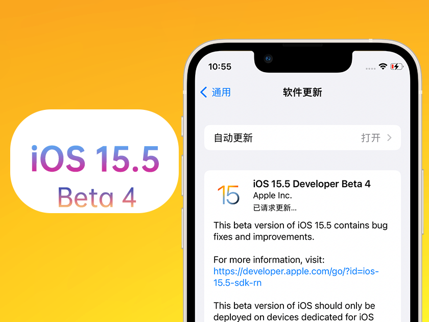 夏河苹果手机维修分享iOS 15.5 Beta4优缺点汇总 