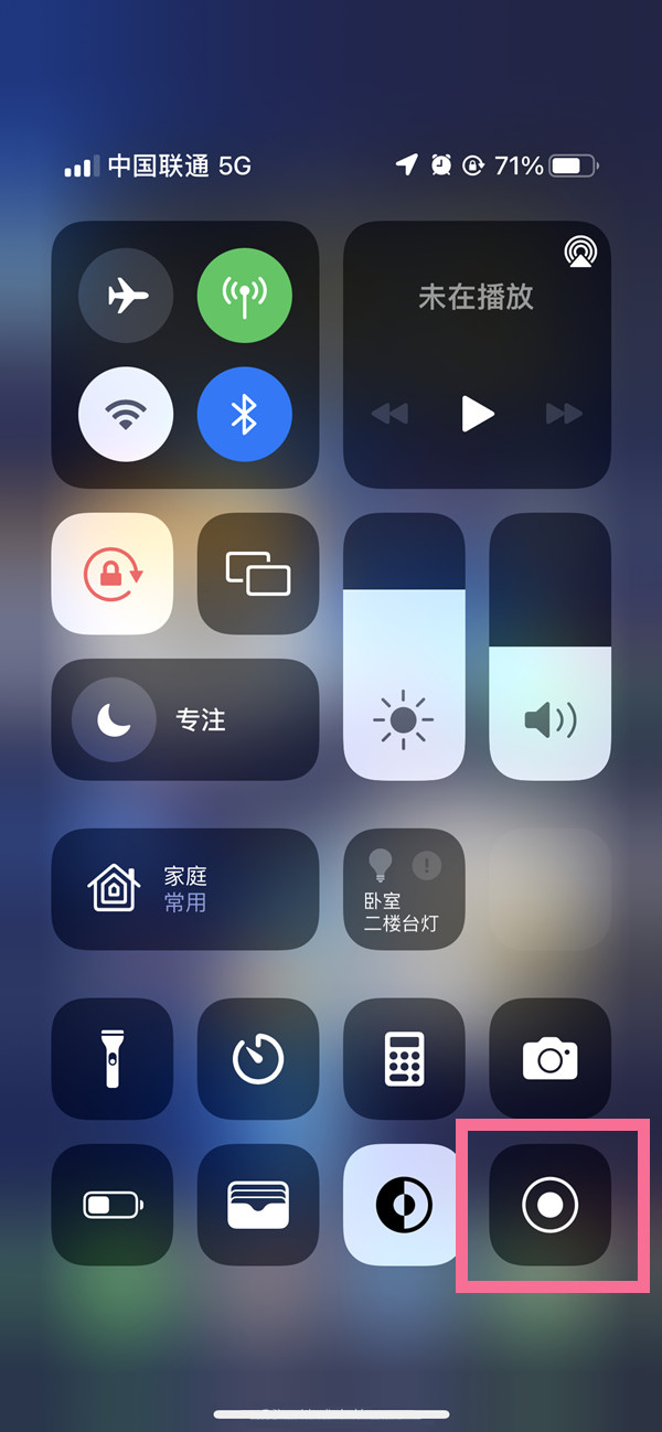 夏河苹果13维修分享iPhone 13屏幕录制方法教程 