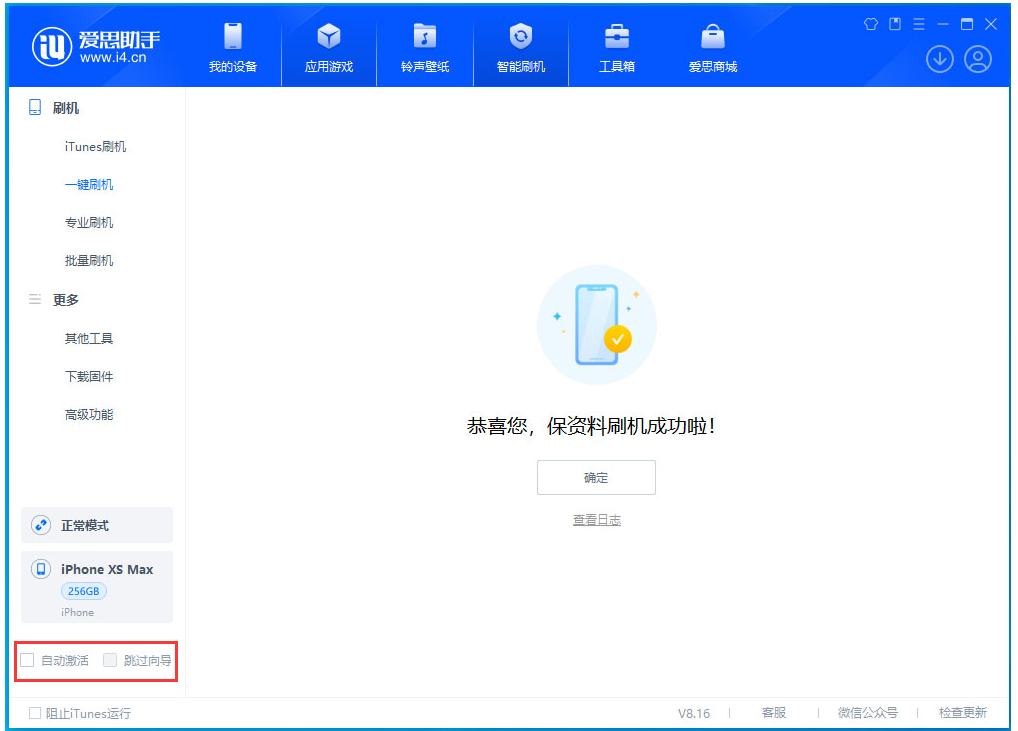 夏河苹果手机维修分享iOS 17.4 RC版一键刷机教程 