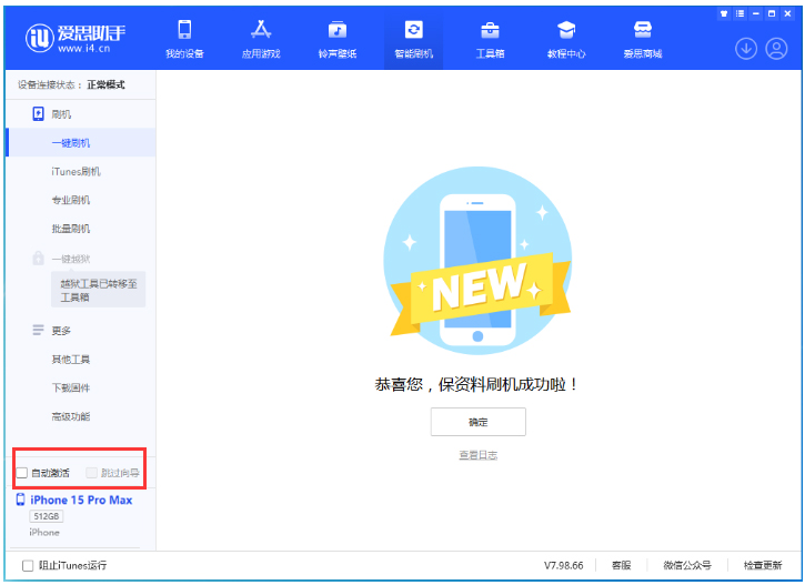 夏河苹果手机维修分享iOS 17.0.3 正式版升级 