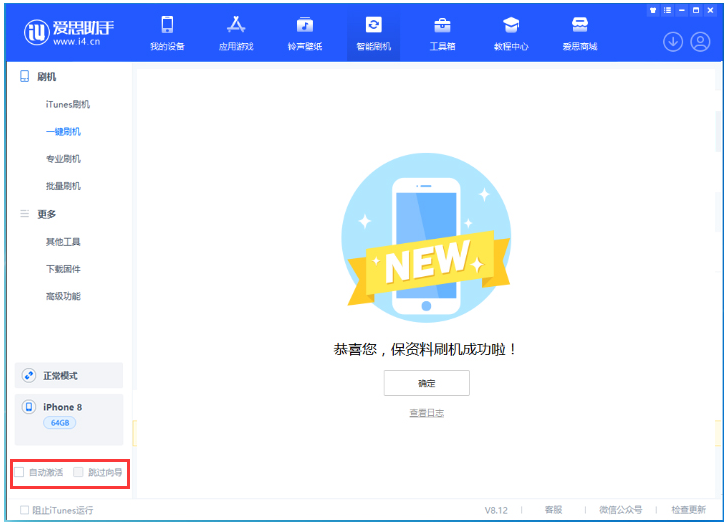 夏河苹果手机维修分享iOS 17.0.2 正式版升级 