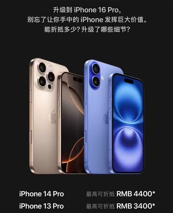 夏河苹果16维修分享苹果喊话用户入手iPhone 16 Pro 机型 