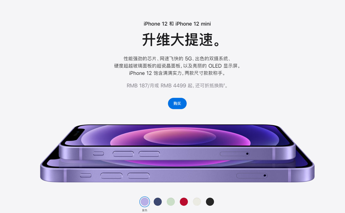 夏河苹果手机维修分享 iPhone 12 系列价格降了多少 
