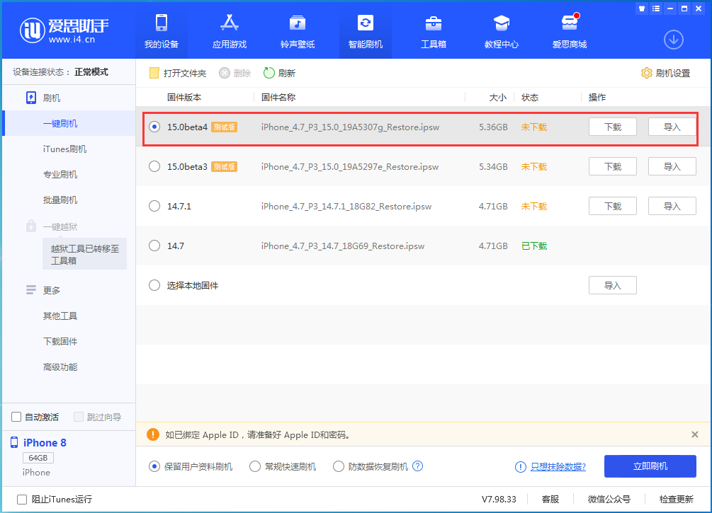 夏河苹果手机维修分享iOS15 Beta4更新内容汇总 