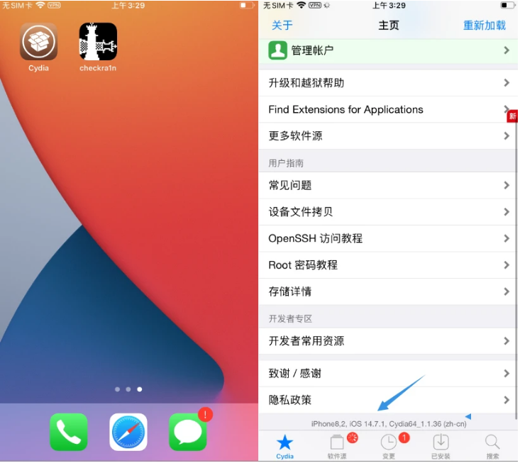 夏河苹果手机维修分享iOS 14.7.1正式版支持 checkra1n 越狱吗 