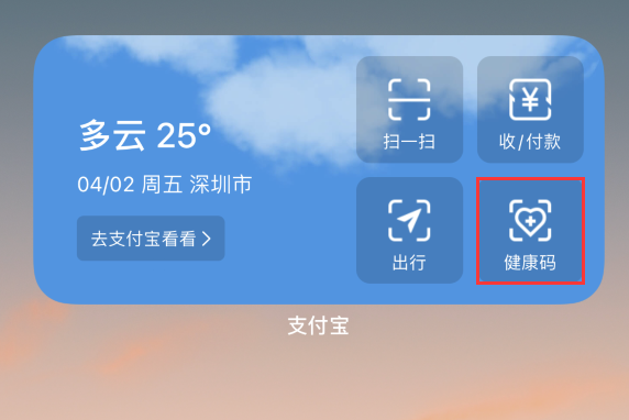 夏河苹果手机维修分享如何在 iPhone 12 上快速调出健康码 