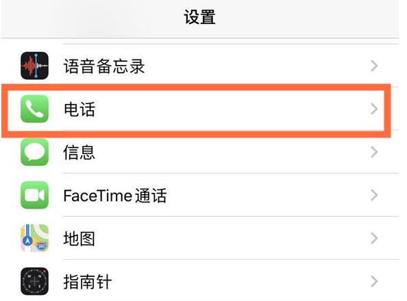 夏河苹果手机维修分享iPhone12如何设置来电小窗口 