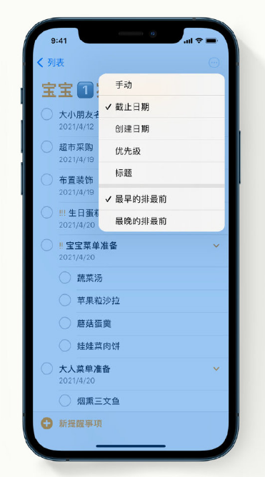 夏河苹果手机维修分享iPhone 12 小技巧 