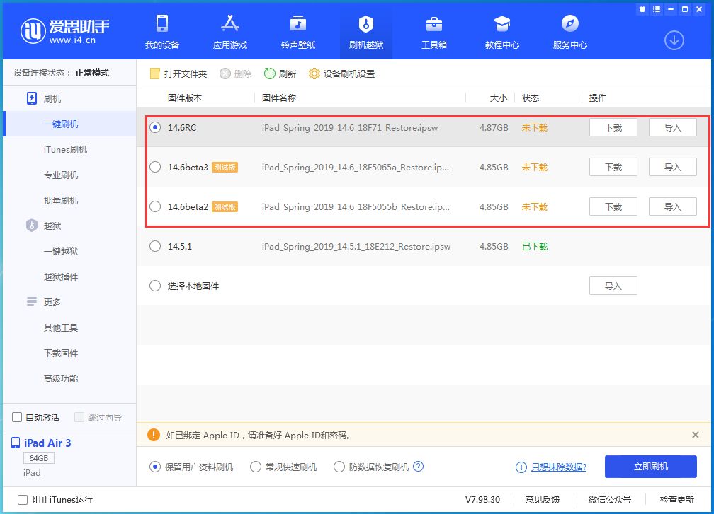 夏河苹果手机维修分享升级iOS14.5.1后相机卡死怎么办 