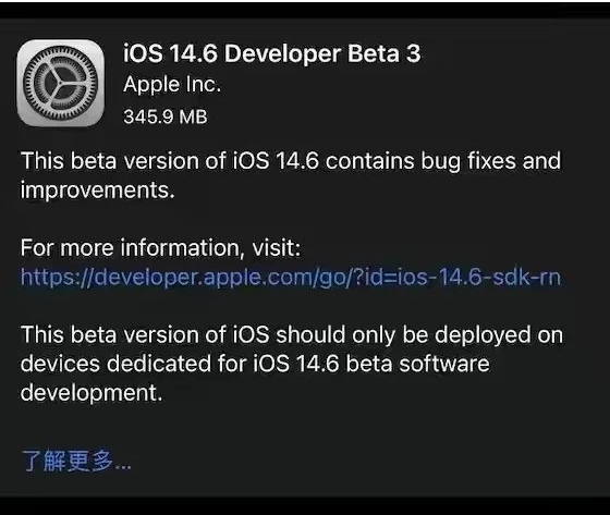 夏河苹果手机维修分享iOS14.6正式版什么时候来 