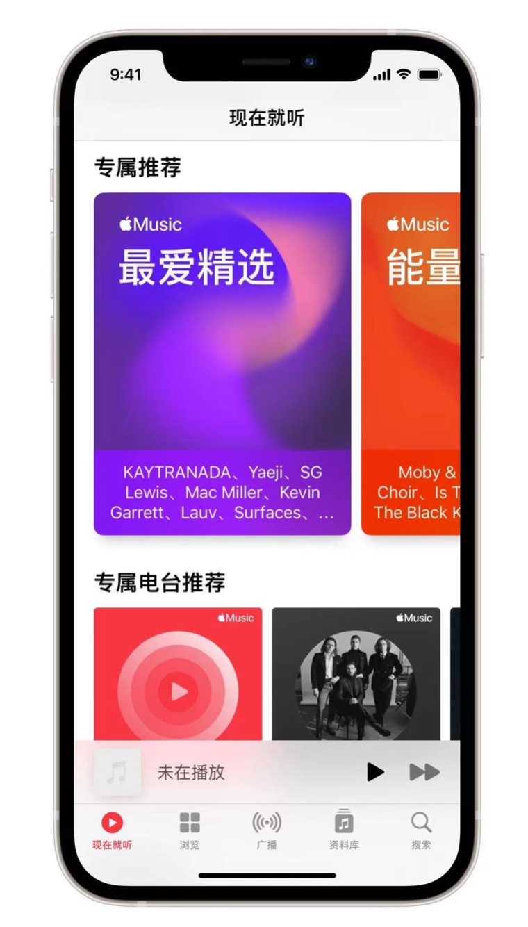 夏河苹果手机维修分享iOS 14.5 Apple Music 新功能 
