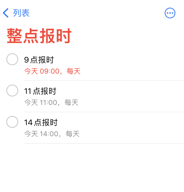 夏河苹果手机维修分享如何在 iPhone 上设置整点报时提醒 