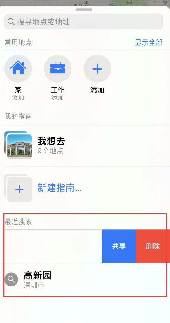 夏河苹果手机维修分享保护个人隐私 