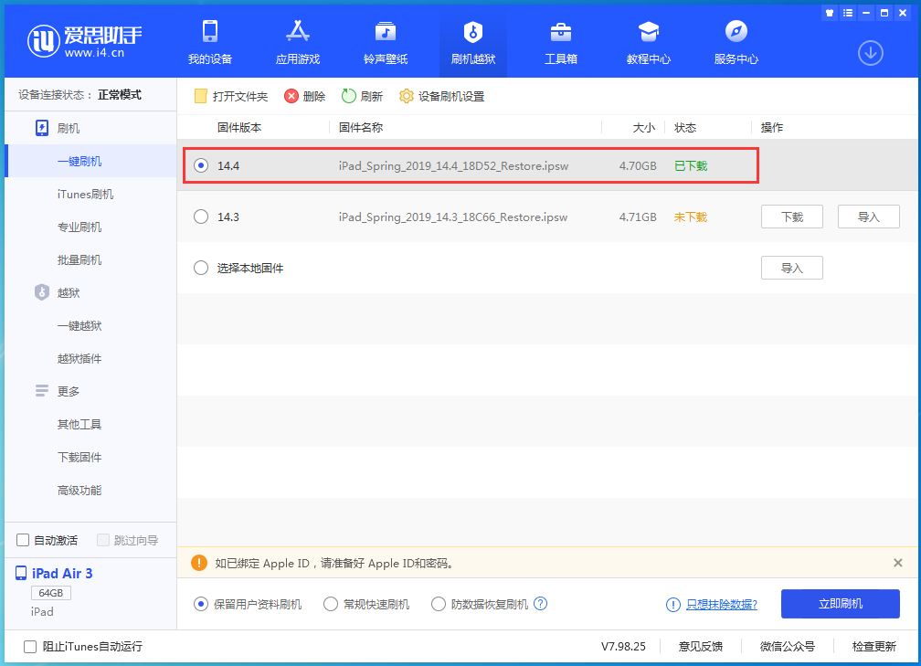 夏河苹果手机维修分享iPhone 12 提示“无法检查更新”导致不能正常升级怎么办 