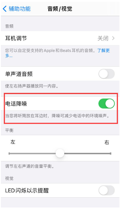 夏河苹果手机维修分享iPhone12 扬声器有杂音怎么办 