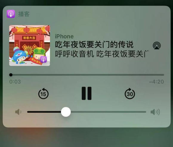 夏河苹果手机维修分享让 Siri 陪你过春节 