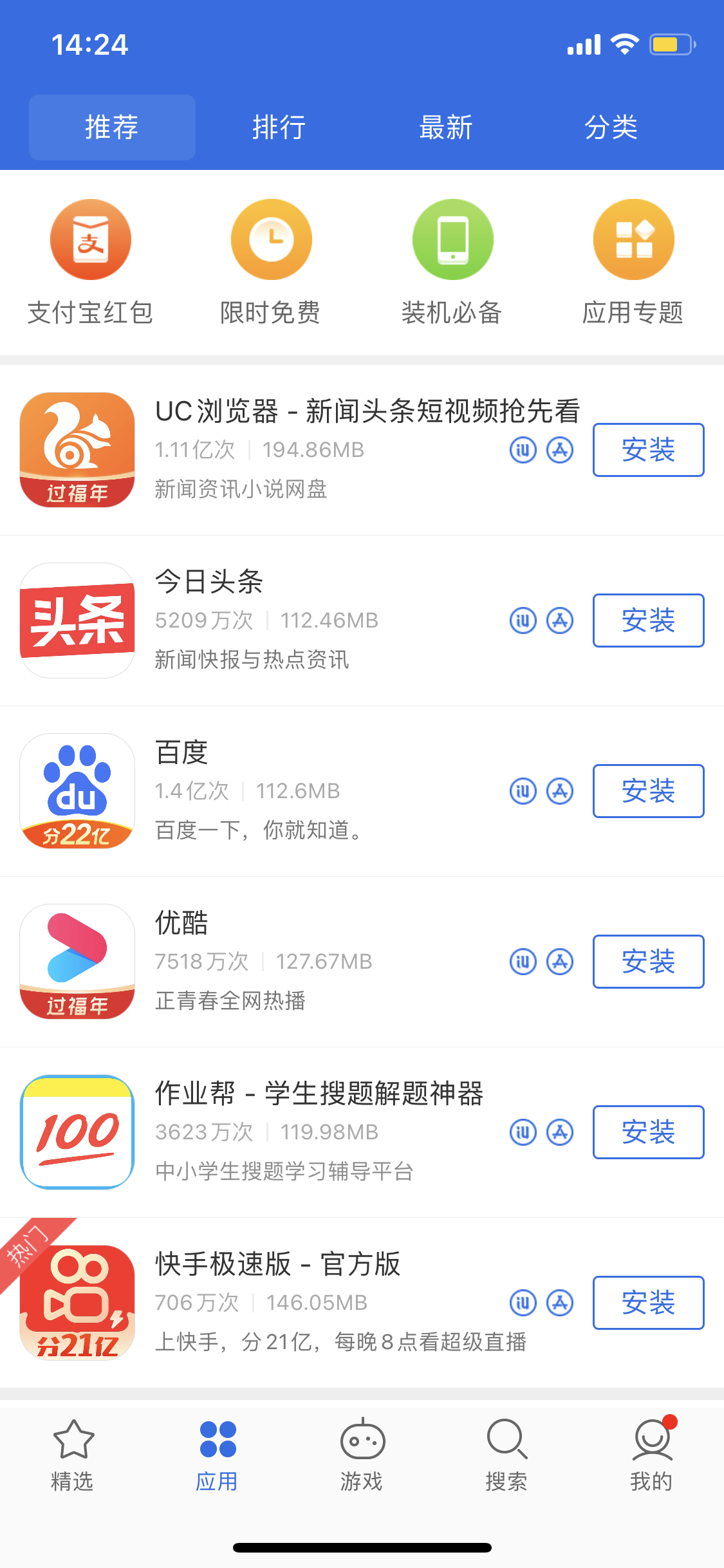 夏河苹果手机维修分享iPhone 12 免输入密码下载应用的三种方法 