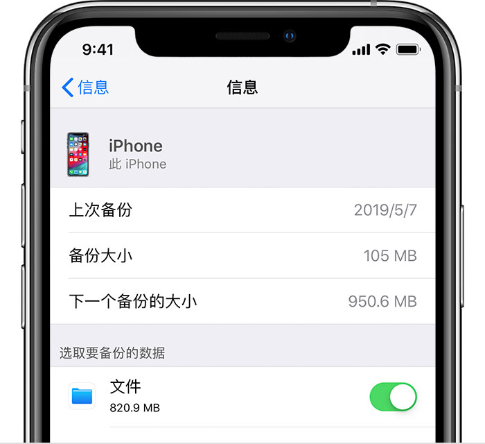 夏河苹果手机维修分享iPhone 显示“备份失败”应如何解决 