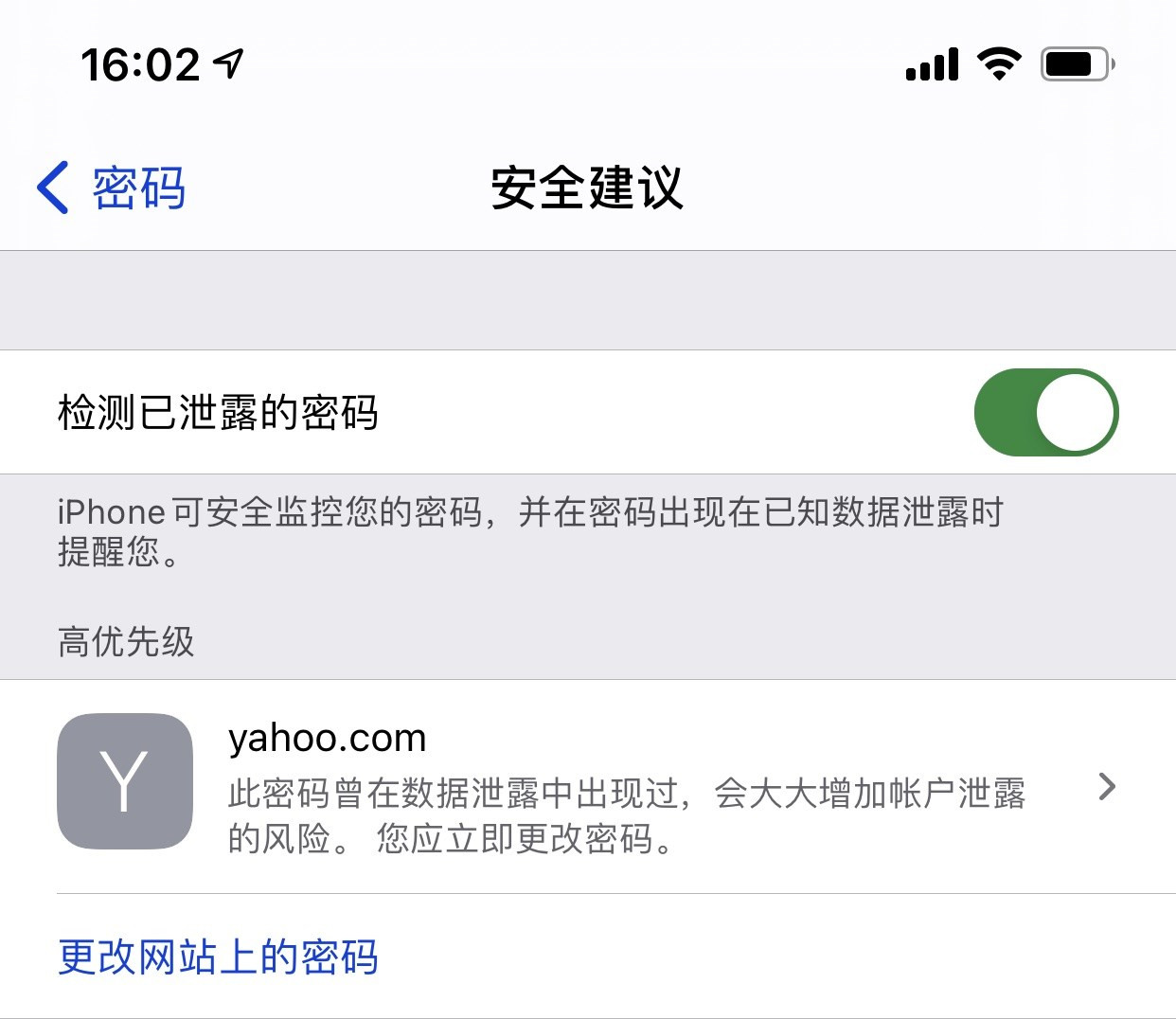夏河苹果手机维修分享iCloud 钥匙串有什么用 