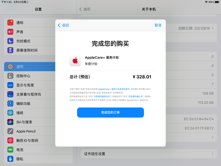 夏河苹果手机维修分享AppleCare+ 有哪些升级服务内容 