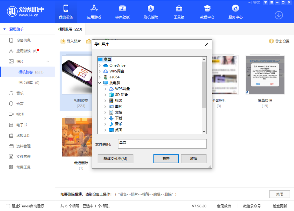 夏河苹果手机维修分享如何将 iPhone 12 中的照片快速备份到电脑中 