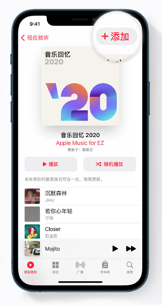 夏河苹果手机维修分享如何在 Apple Music 中查看过去一年听的歌 