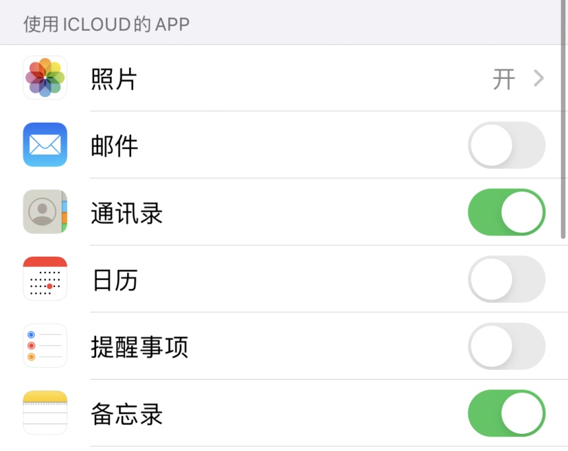 夏河苹果手机维修分享如何在 iPhone 12 上使用 iCloud 备份或同步数据 