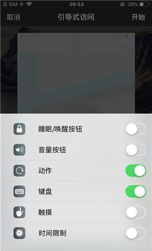 夏河苹果手机维修分享iOS 14中引导式访问模式有什么用 