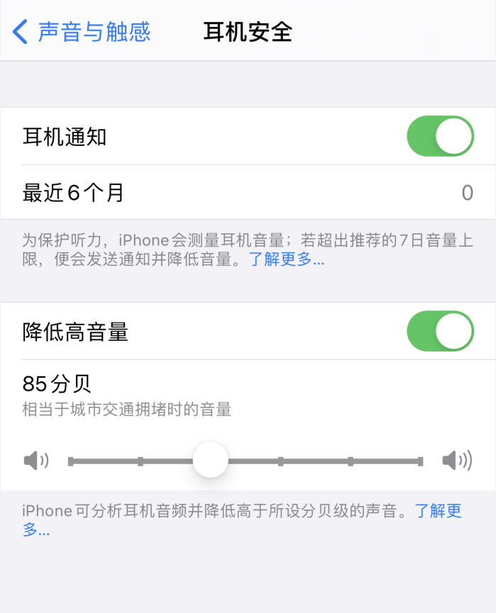 夏河苹果手机维修分享iOS 14 新增保护听力功能 