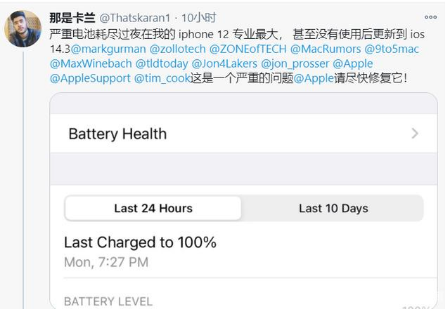 夏河苹果手机维修分享为什么说iOS14.3正式版不值得升级 