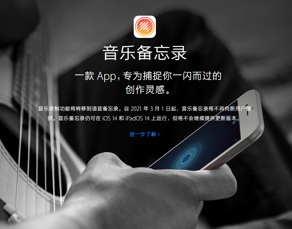夏河苹果手机维修分享苹果官方“音乐备忘录”应用即将下架，如何转移录音 