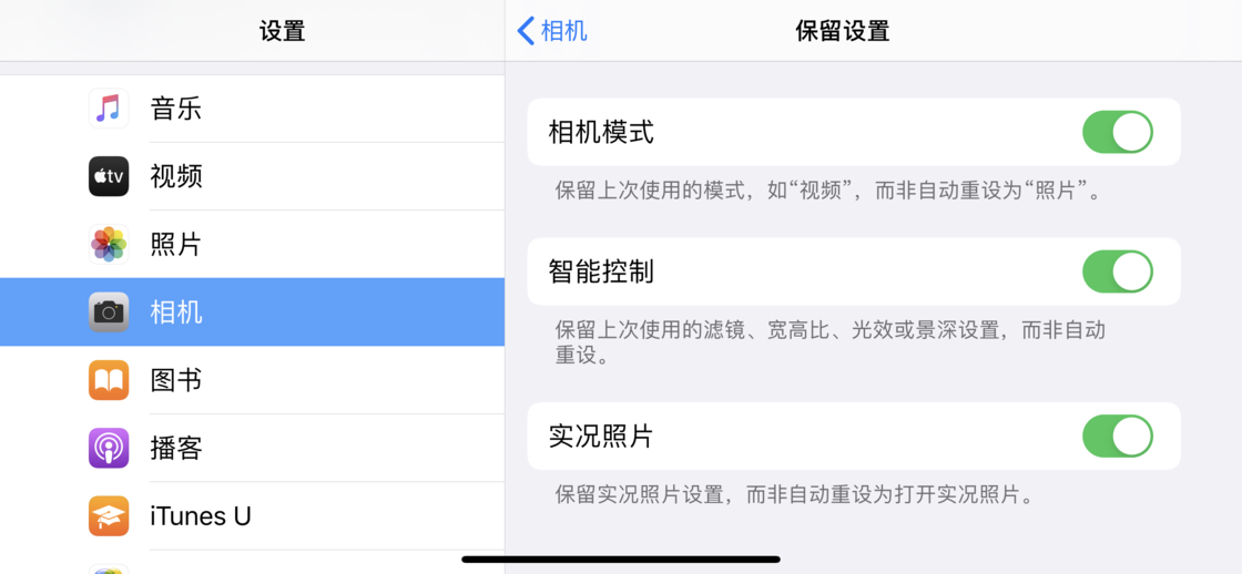 夏河苹果手机维修分享如何巧妙利用 iPhone 原生相机里的设置拍摄好看的照片 